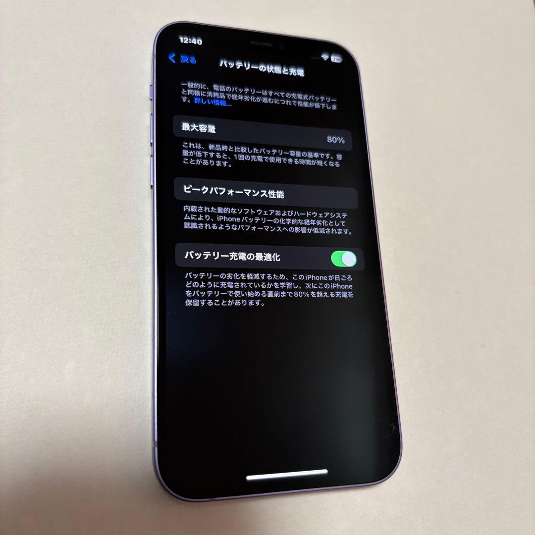 Apple iPhone12 パープル 本体