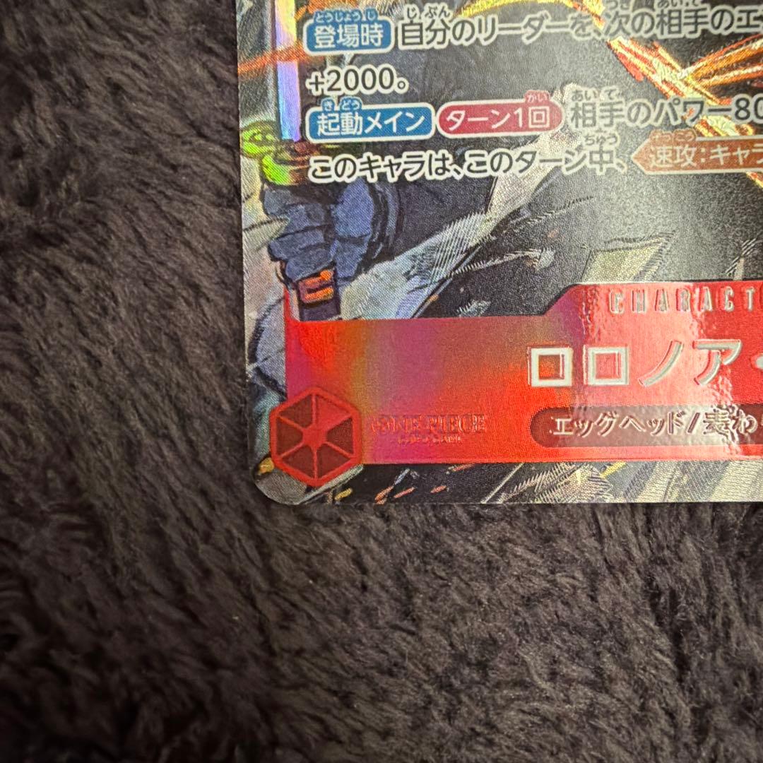 ワンピースカード　ロロノア・ゾロ SR（パラレル）EB04-007