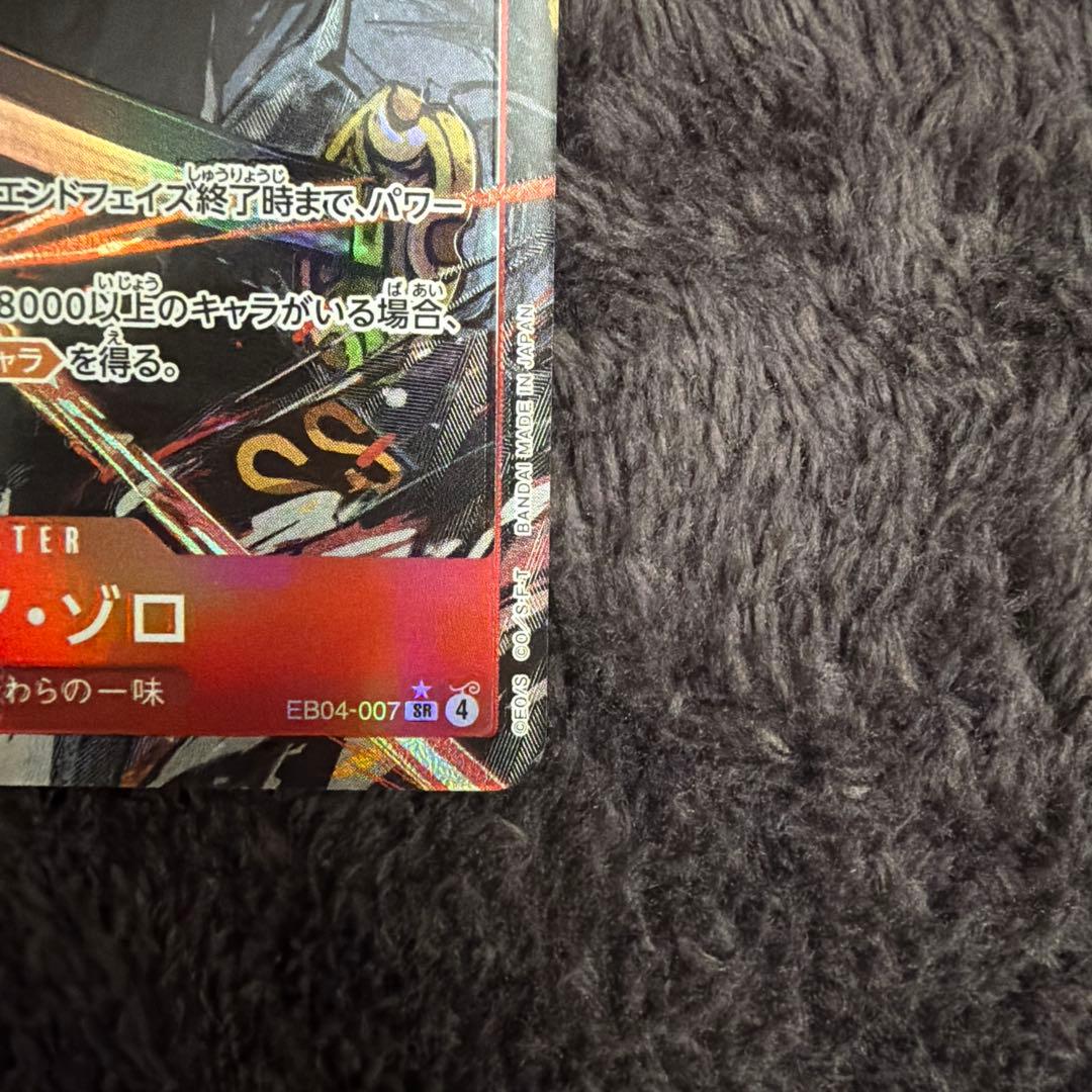 ワンピースカード　ロロノア・ゾロ SR（パラレル）EB04-007