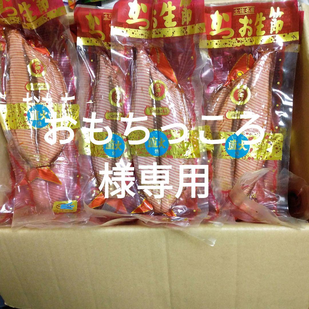 かつお生節1本約250g50本約12500g賞味期限25.11.24アウトレット
