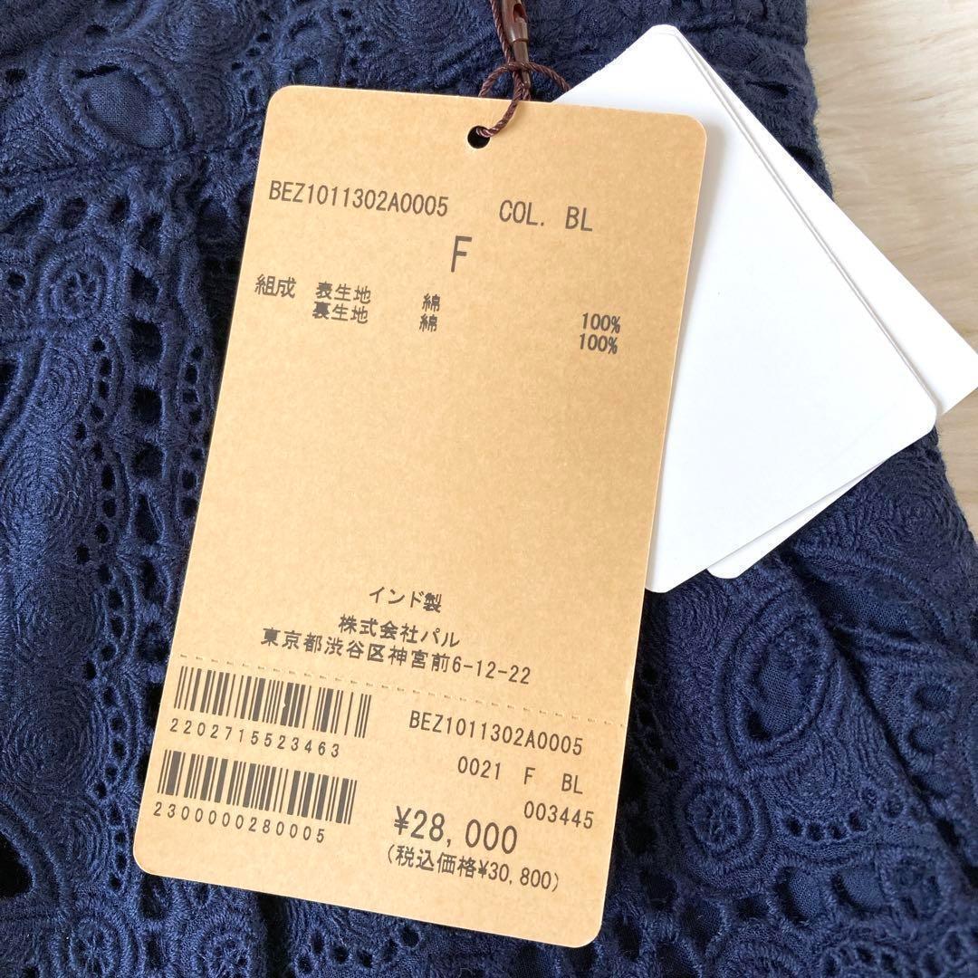 新品　ビアズリー　スクエアカットレースパンツ　ネイビー