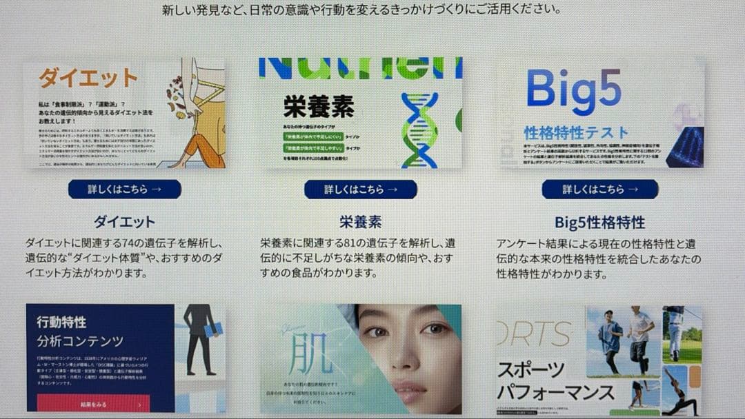 chatGENE Pro 未開封の遺伝子検査キット　質問はA Iで