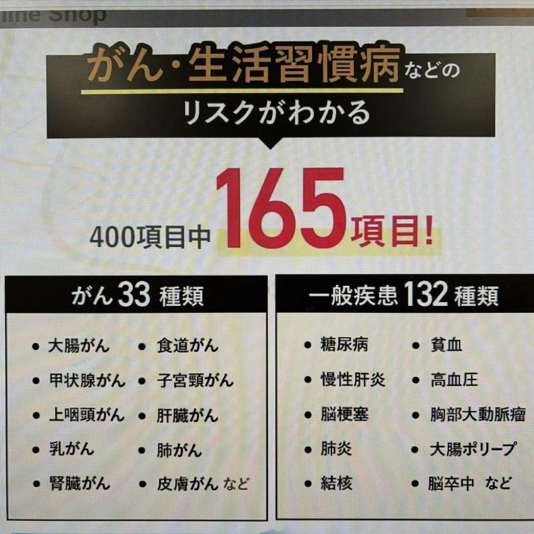 chatGENE Pro 未開封の遺伝子検査キット　質問はA Iで