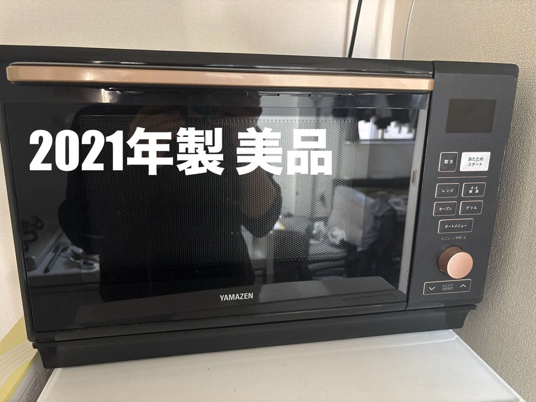 山善オーブンレンジ PRK-F250TSV(B) 25L フラット庫内 美品