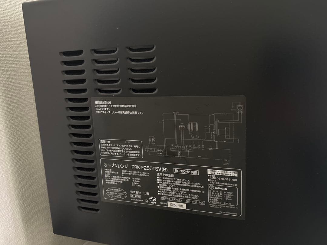 山善オーブンレンジ PRK-F250TSV(B) 25L フラット庫内 美品