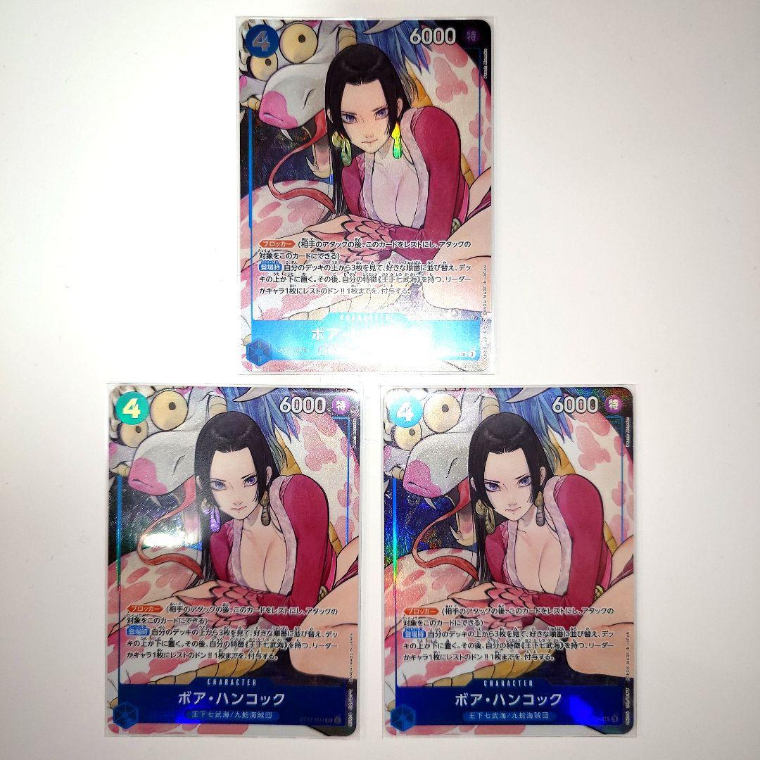 【匿名配送】 ハンコック ワンピースカード