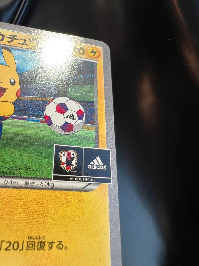 日本代表のピカチュウ②：ポケモンNewモン! Book付録 PROMO XYシリ