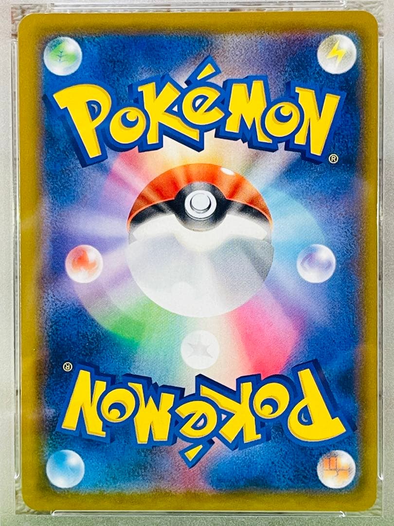 ボスの指令 SR S2 反逆クラッシュ 106/096 PSA9