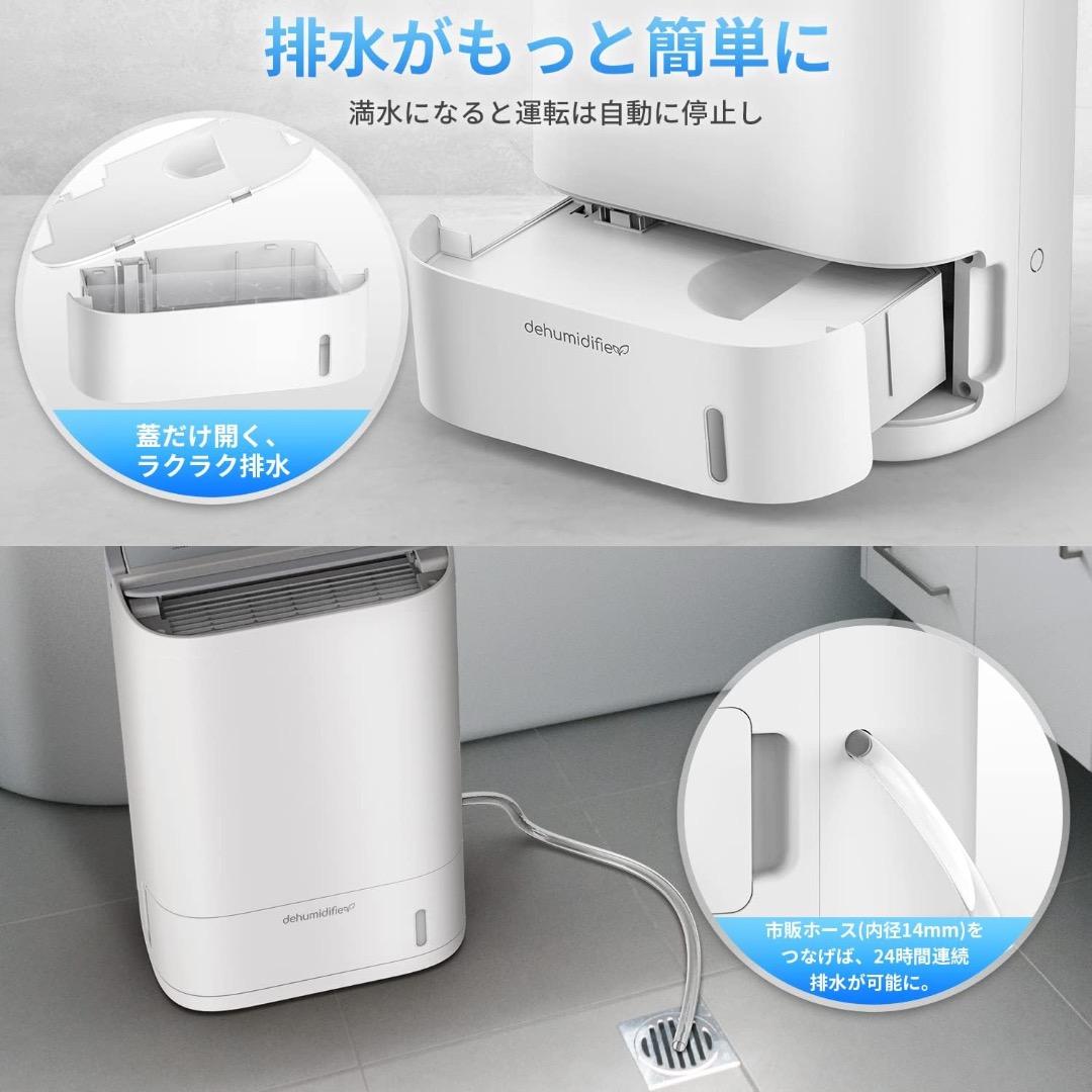 デシカント式衣類乾燥除湿機 除湿量10L/日　新品　木造24畳鉄筋48畳