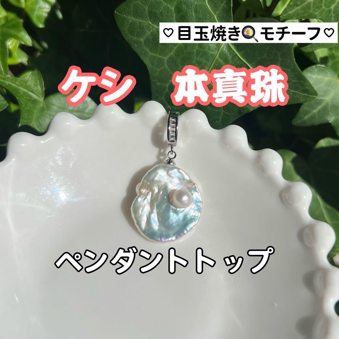 AMi様 リクエスト 5点 まとめ商品　ケシパールリング　ペンダントトップ