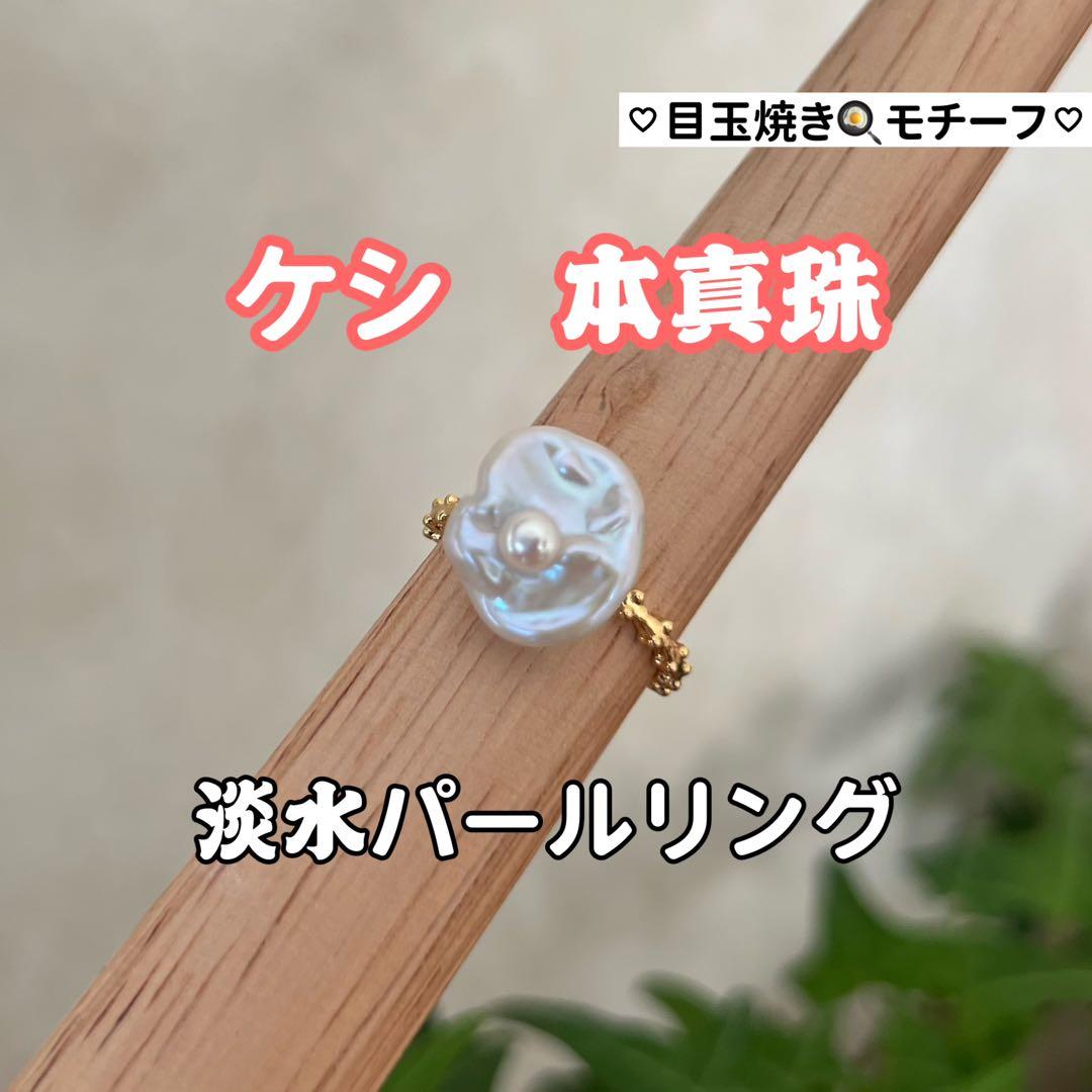 AMi様 リクエスト 5点 まとめ商品　ケシパールリング　ペンダントトップ