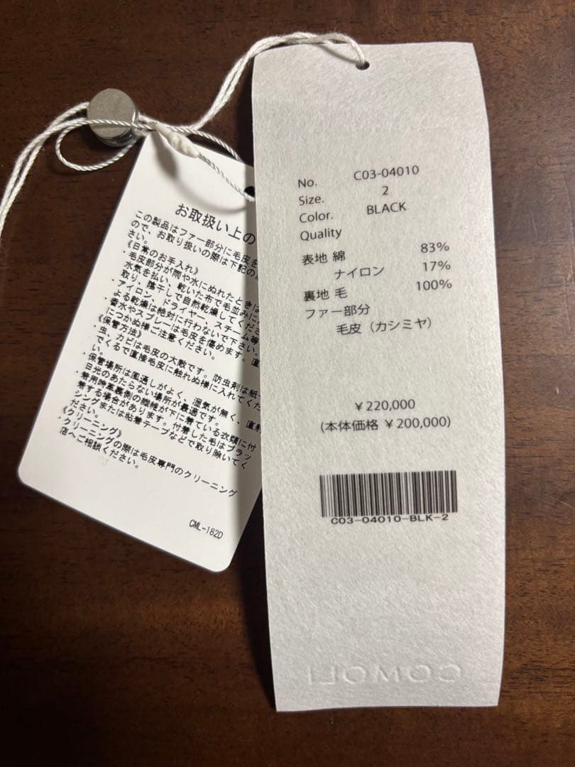 COMOLI コットンナイロンミリタリーコート