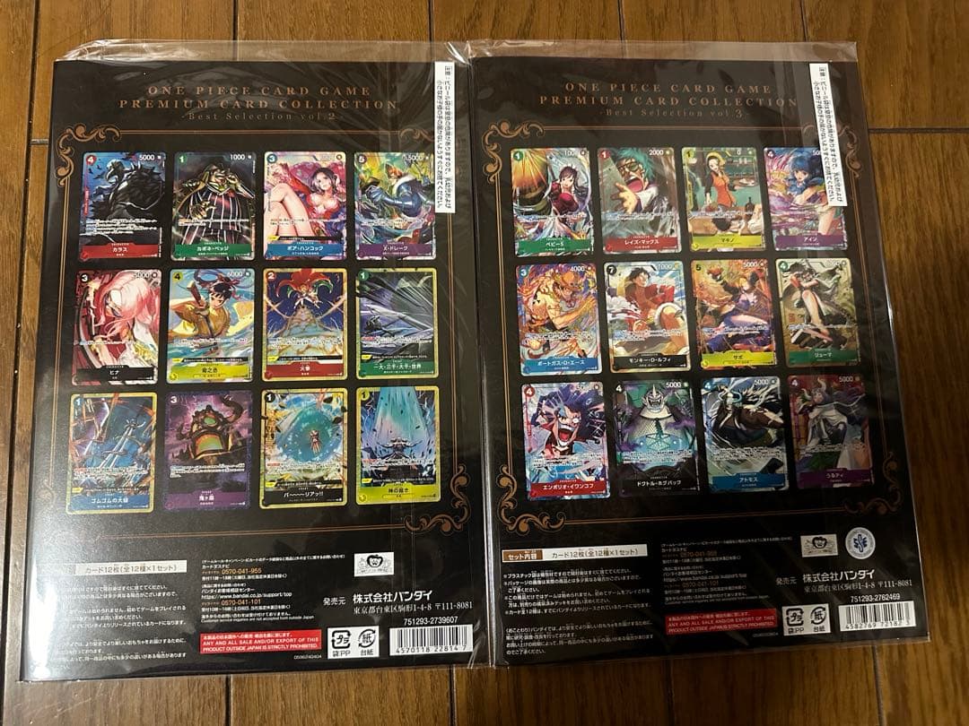 ワンピースカード プレミアムカードコレクションvol.2 とvol.3