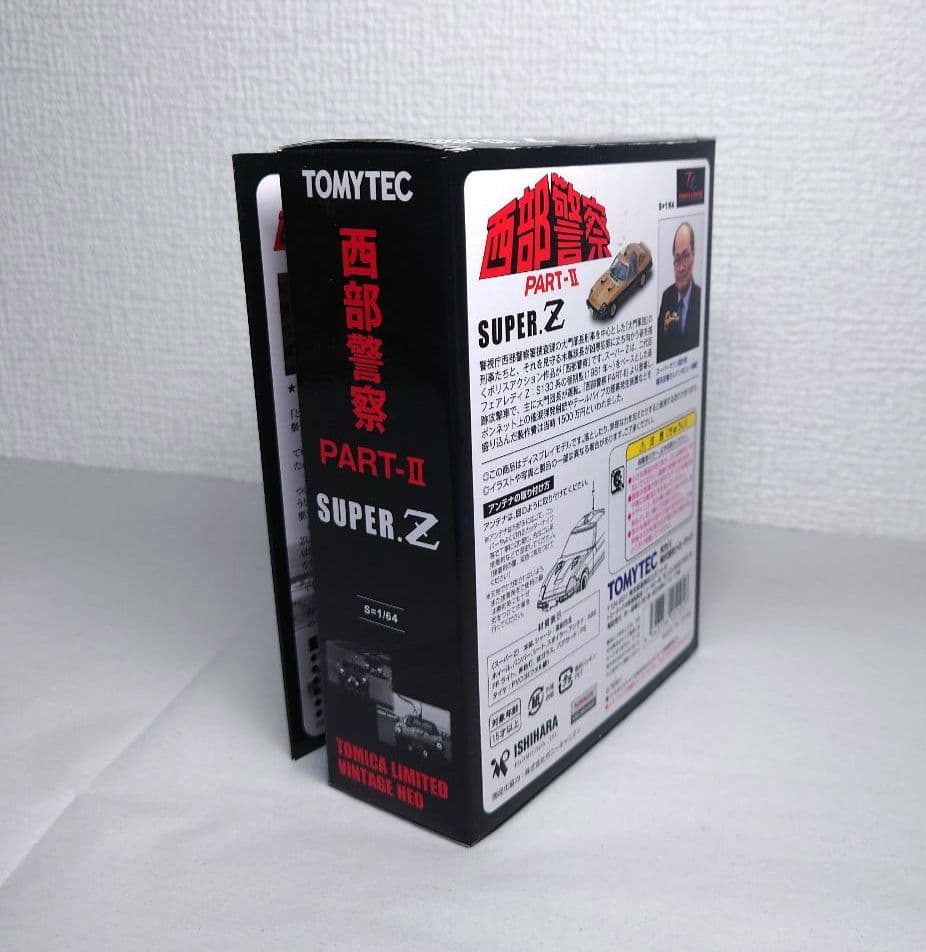 トミカリミテッドヴィンテージネオVOL04　西部警察スーパーZ ミニカー