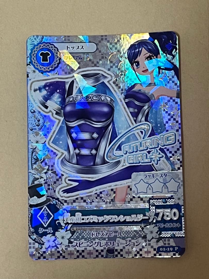 アイカツカード プレミアム FUTURING GIRL 天の川コズミックコーデ