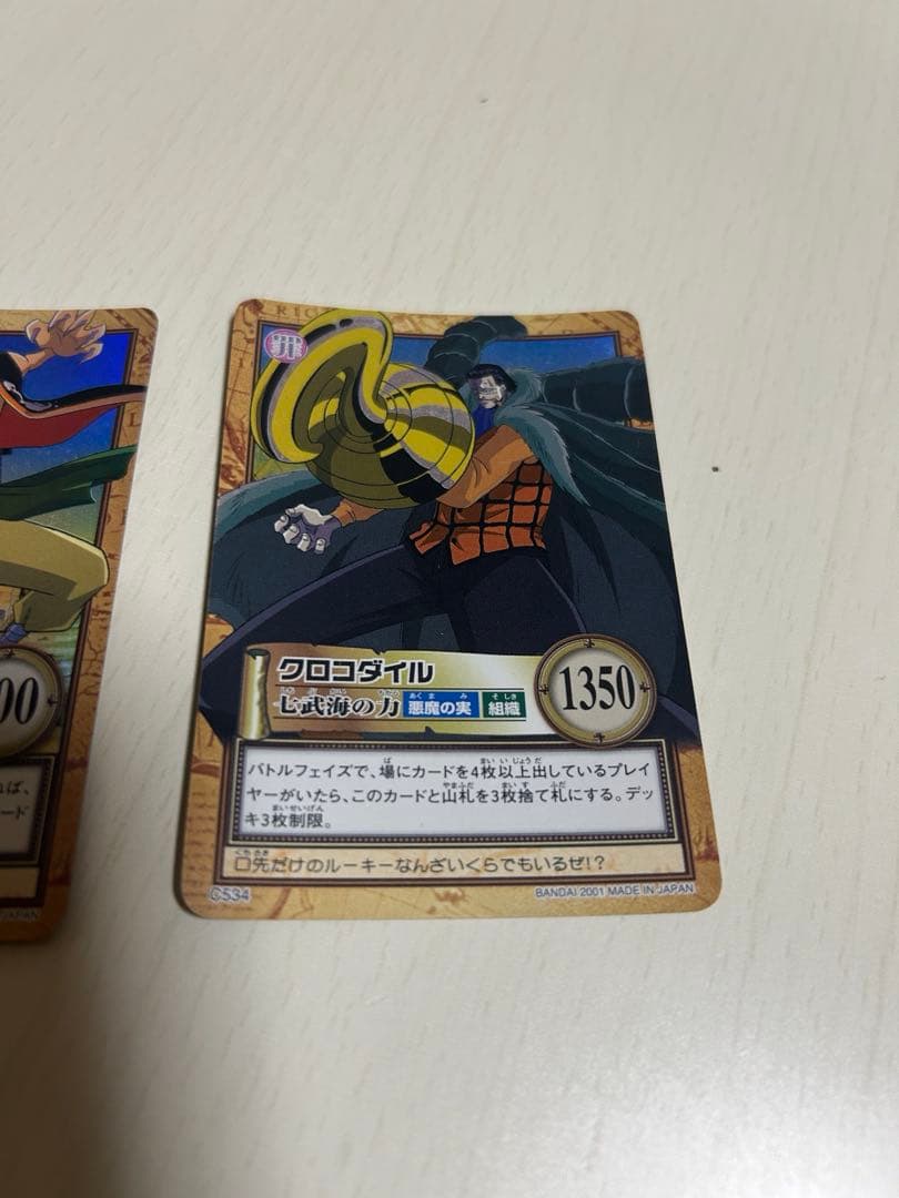ワンピースカードダスハイパーバトル　クロコダイルレア　当時物　3枚セット