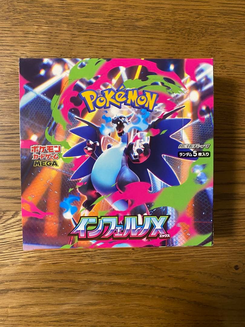 【シュリンクなし・ペリペリあり】ポケモン　カードゲーム　インフェルノ X