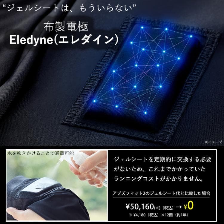 SIXPAD パワースーツ アブズ Sサイズ 専用コントローラー セット