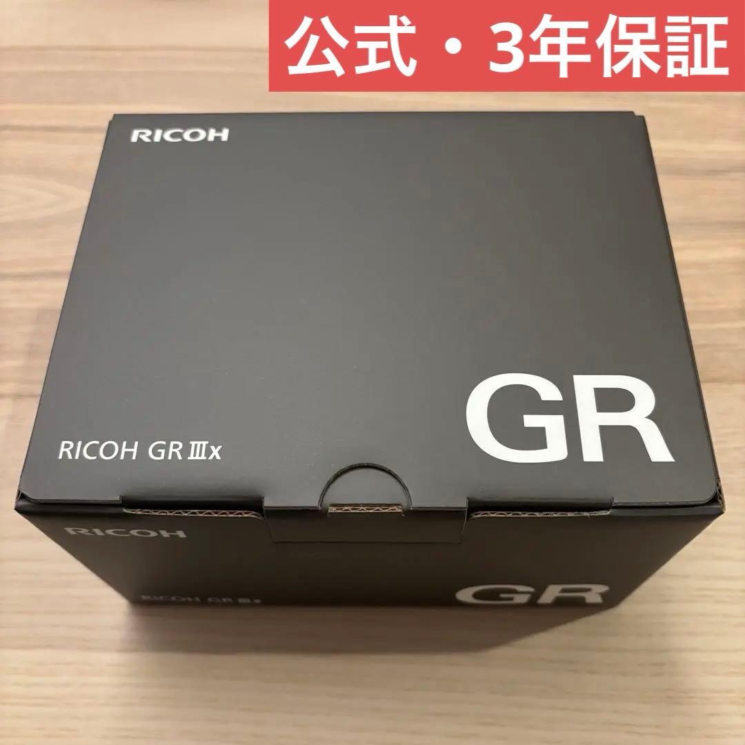 RICOH GR IIIx 【新品未開封】