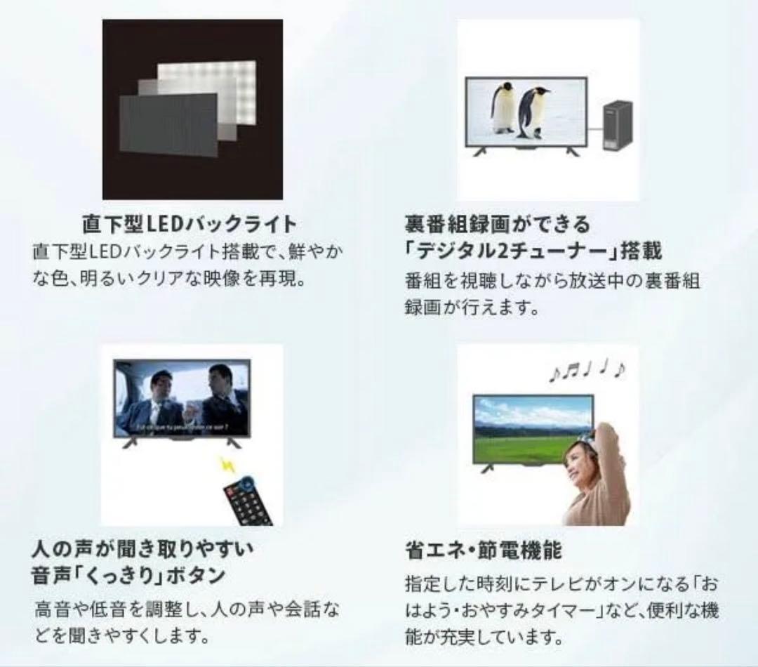 美品2024年製SHARP AQUOS42V型 液晶テレビ 2T-C42BE1