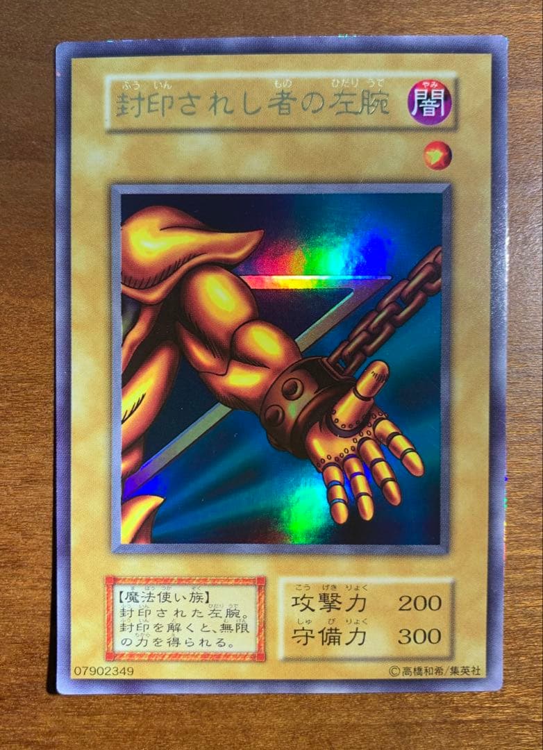 封印されしエクゾディア　セット