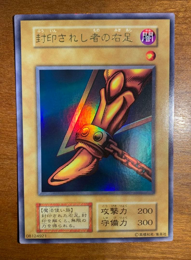 封印されしエクゾディア　セット