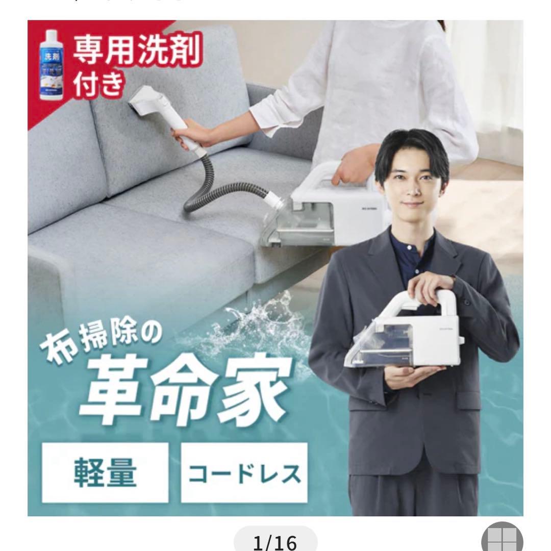 あつし！IRIS OHYAMA ハンディリンサークリーナー