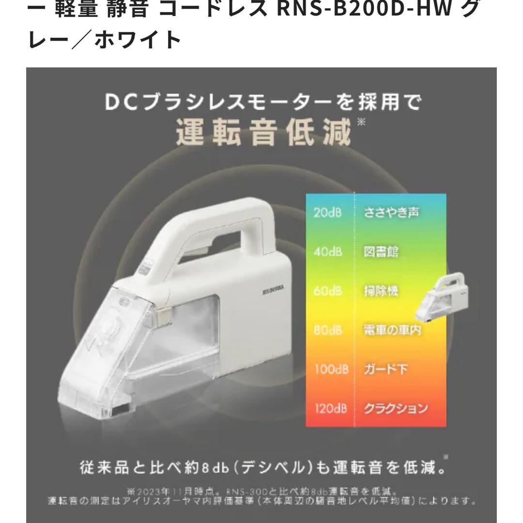 あつし！IRIS OHYAMA ハンディリンサークリーナー
