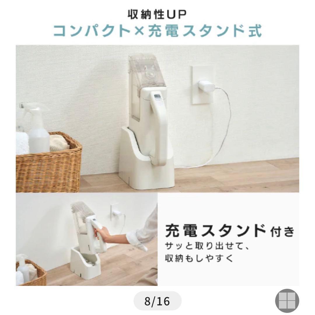 あつし！IRIS OHYAMA ハンディリンサークリーナー