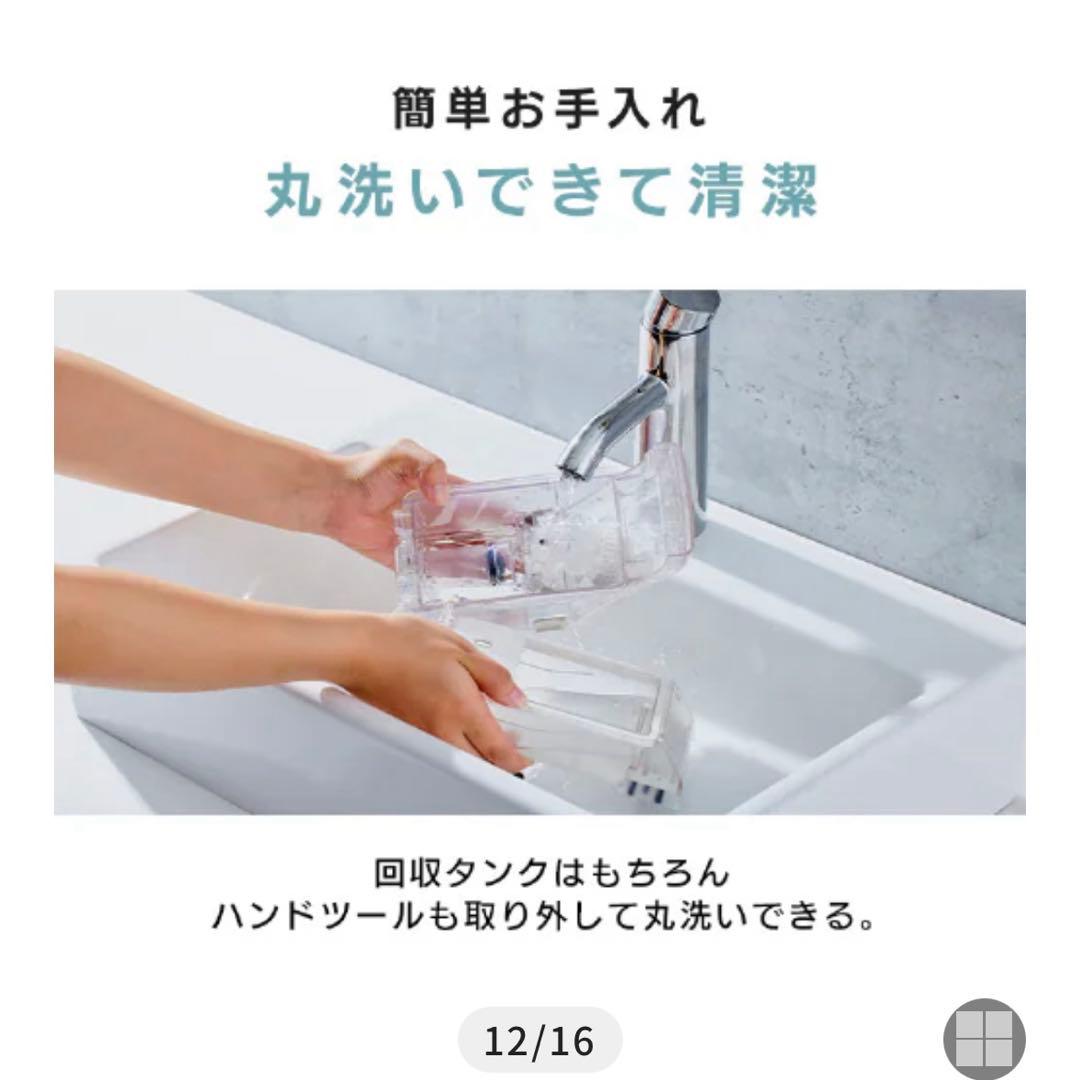 あつし！IRIS OHYAMA ハンディリンサークリーナー