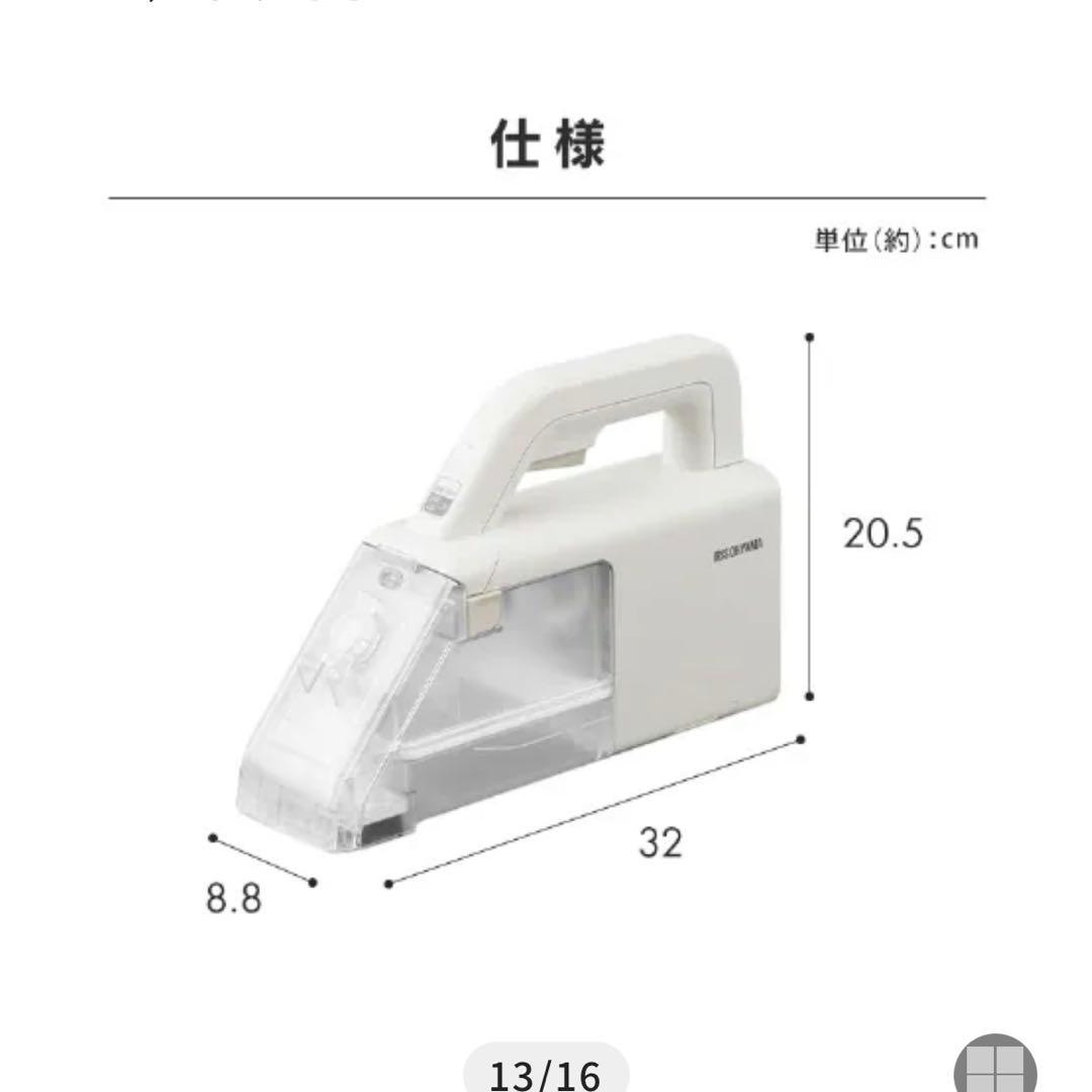 あつし！IRIS OHYAMA ハンディリンサークリーナー