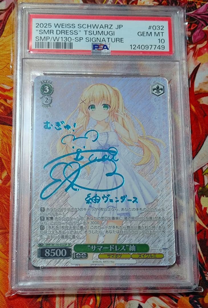 WS ヴァイス サマードレス 紬 SP 青 サイン PSA10 サマポケ