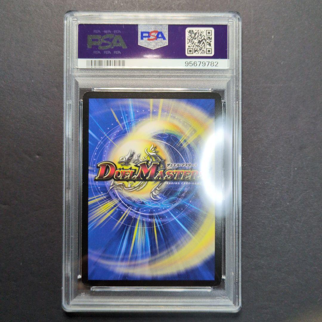 【psa9・初期版】聖鎧亜キング・アルカディアス　SR　デュエルマスターズ