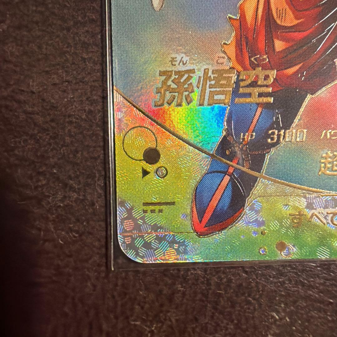 ドラゴンボールスーパーダイバーズ　sdv7-003 パラレル 孫悟空　メルカリ便