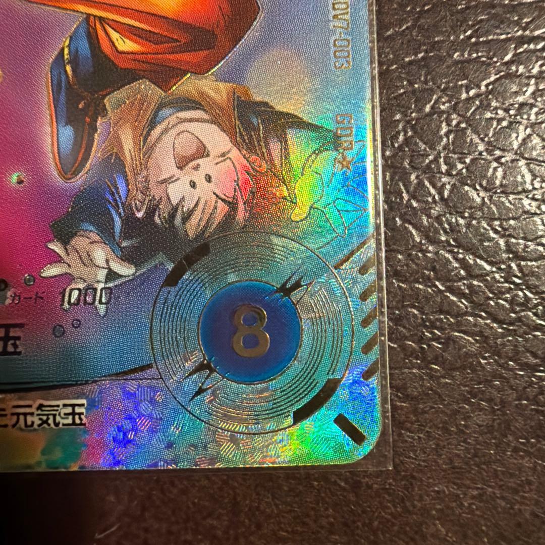 ドラゴンボールスーパーダイバーズ　sdv7-003 パラレル 孫悟空　メルカリ便