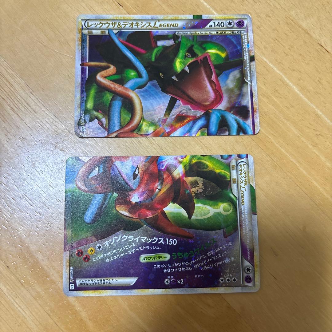 レックウザ＆デオキシスＬＥＧＥＮＤ ☆ L3 頂上大激突 075/080