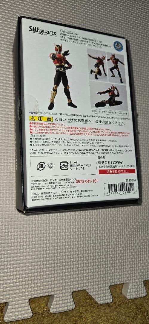 【中古】S.H.Figuarts　真骨頂　仮面ライダークウガ　ライジングマイティ