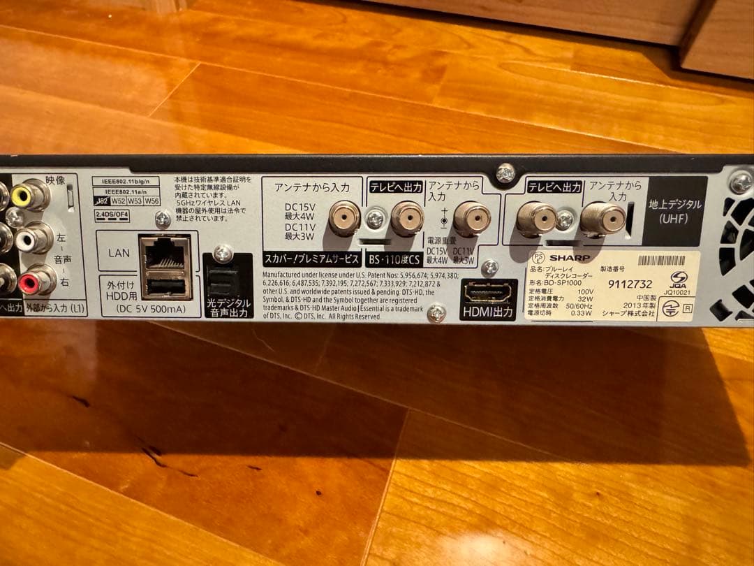 シャープ BD-SP1000 ブルーレイレコーダー