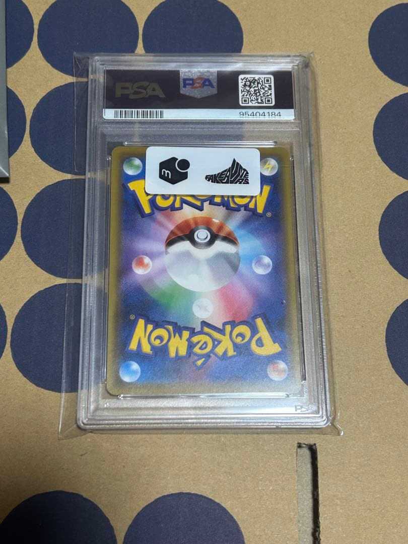 リリエの全力PSA10