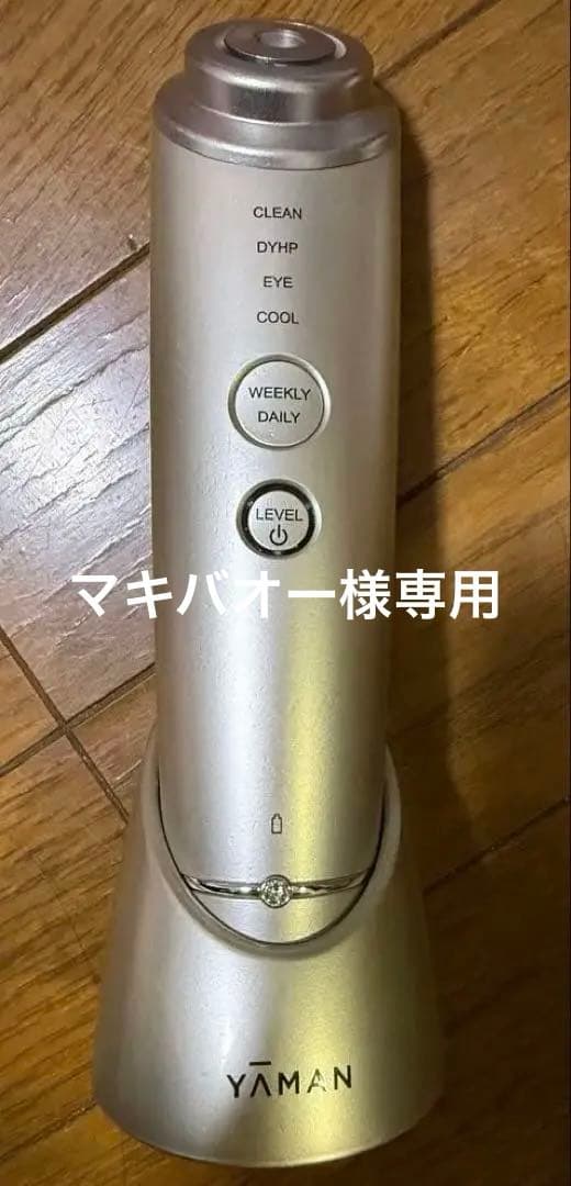 マキバオー YAMAN フォトプラスシャイニーネオ 美顔器