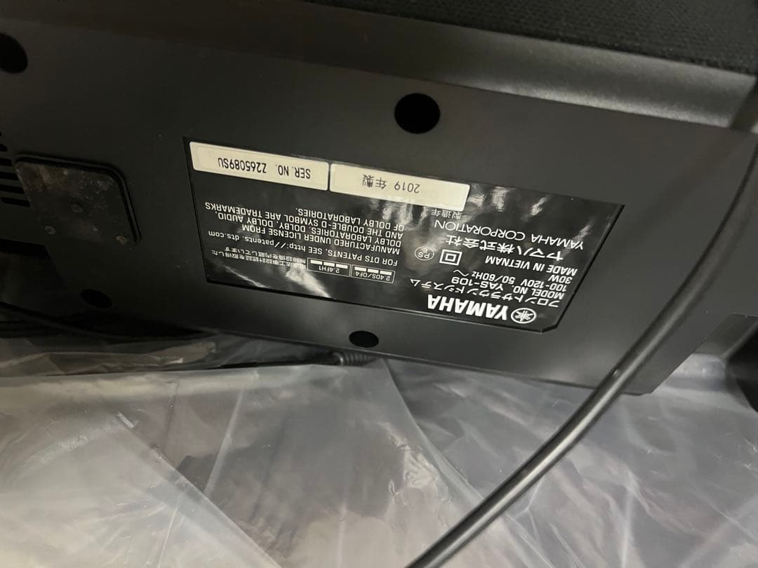 YAMAHA ワイヤレススピーカー YAS-109