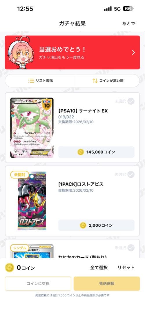 サーナイトEX PSA10