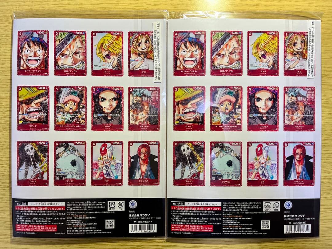 プレミアムカードコレクション ‐ONE PIECE FILM RED‐×2セット