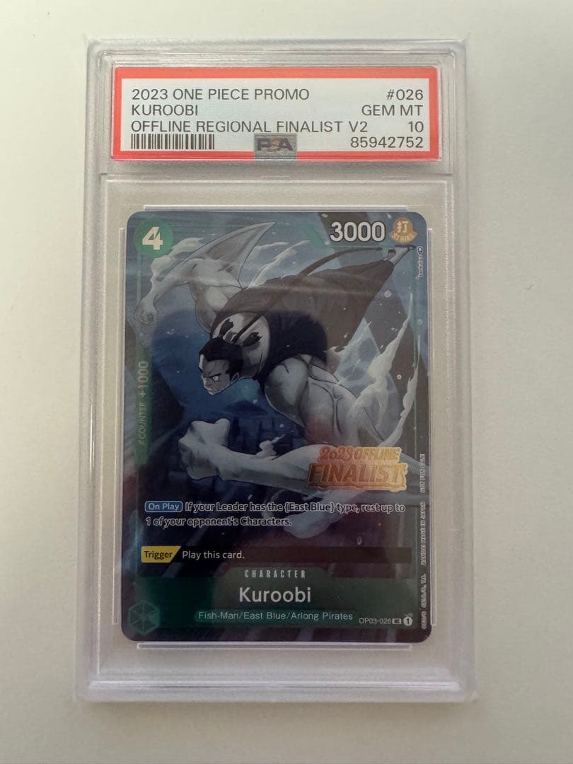 (*)様 クロオビ 2023 ファイナリスト PSA10