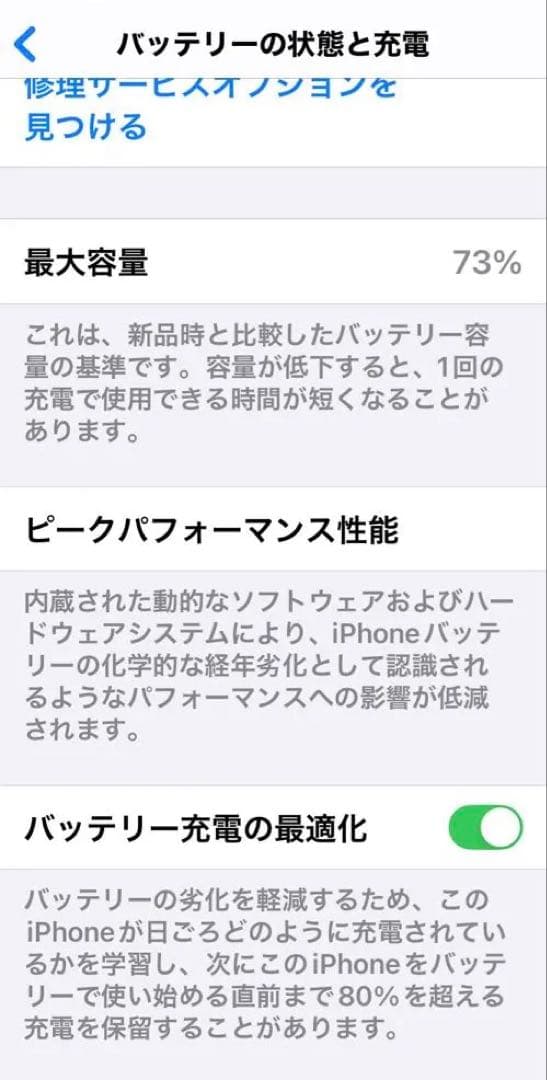 iPhone 11 256GB ホワイト
