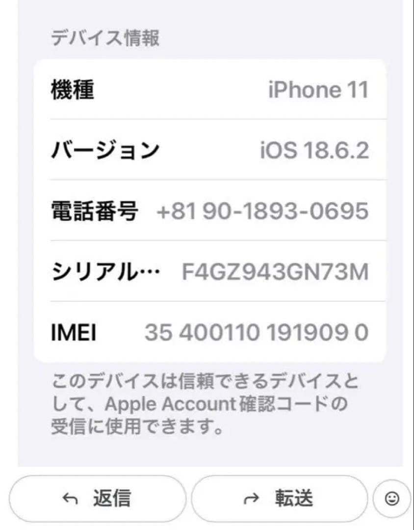 iPhone 11 256GB ホワイト
