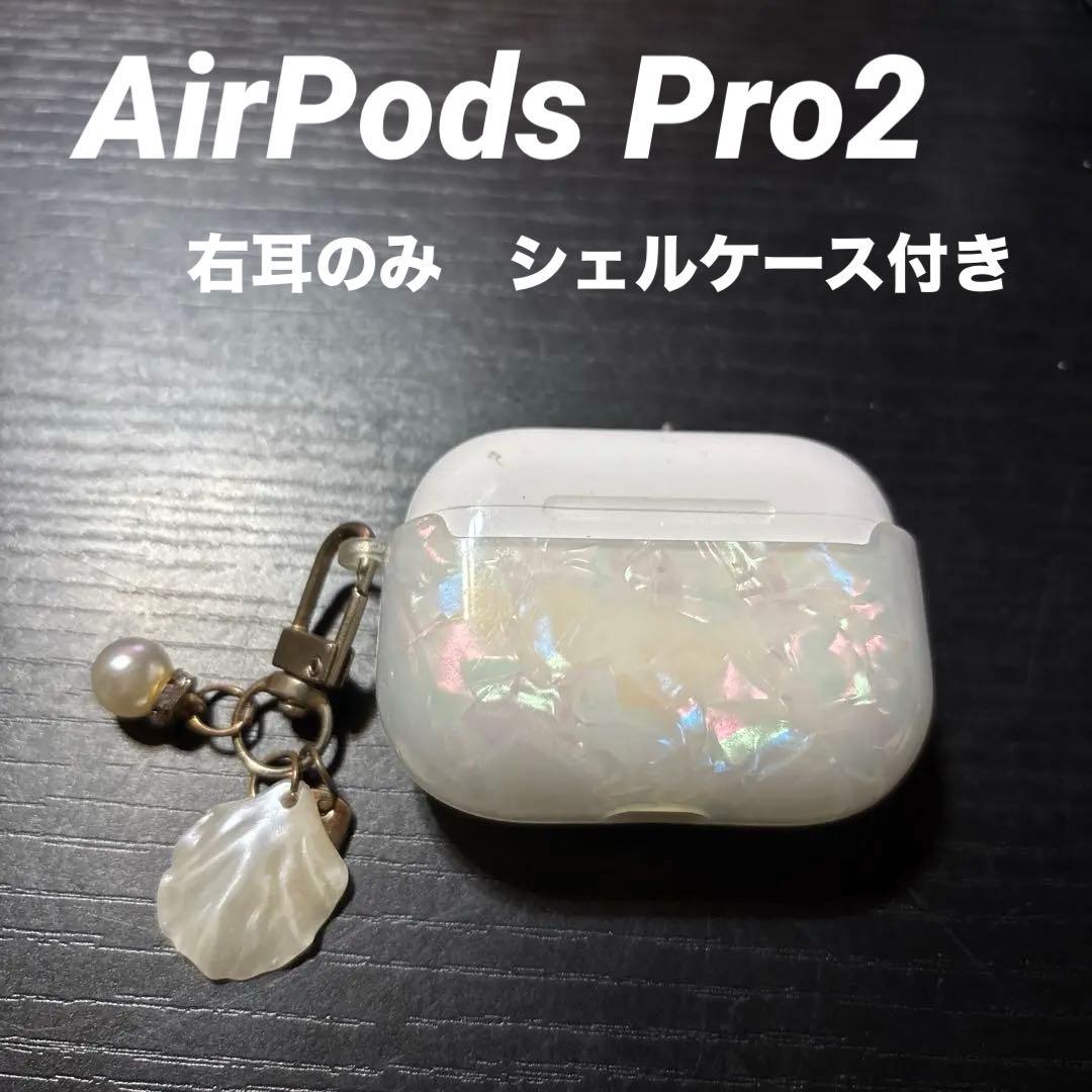 AirPods Pro 2本体 ホワイト