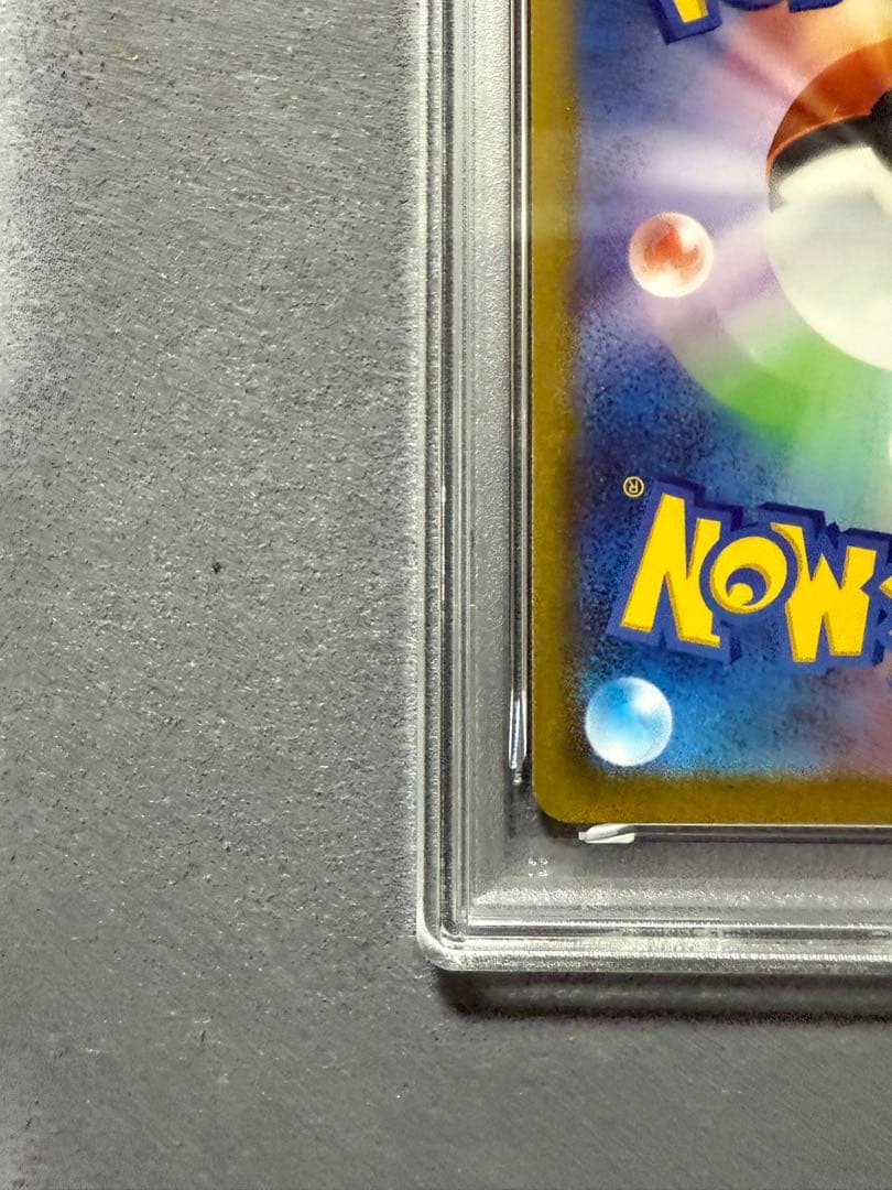 コイキング　ar psa9