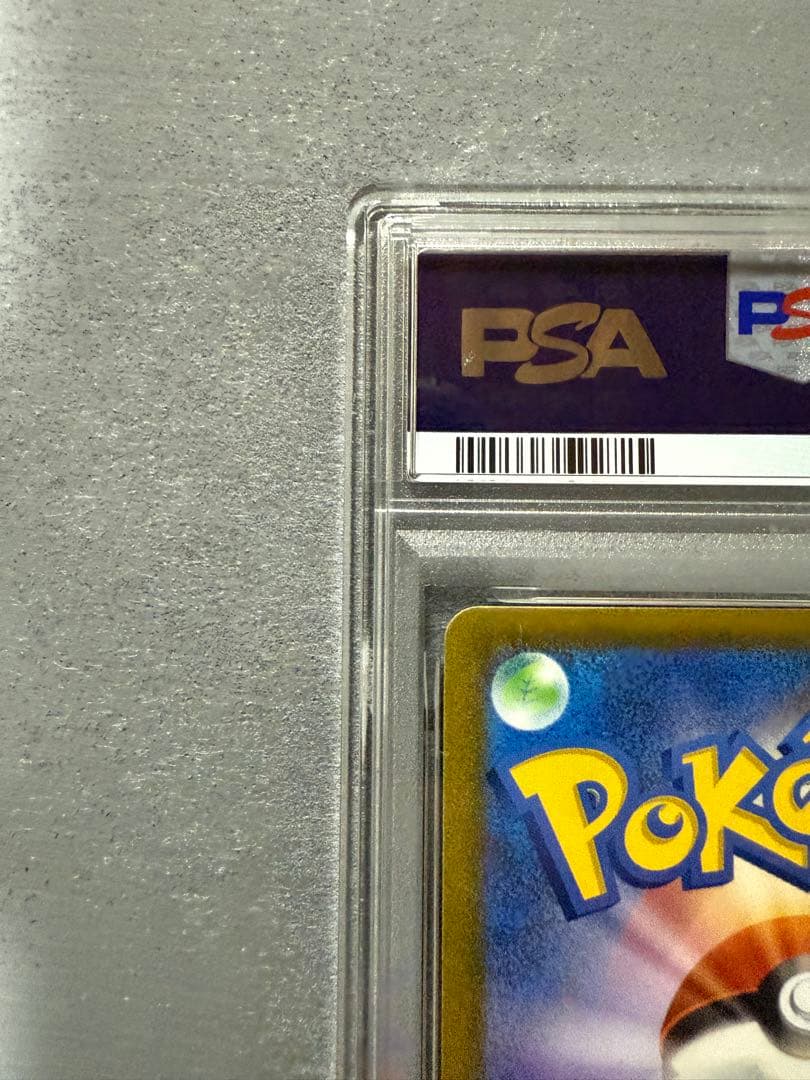 コイキング　ar psa9