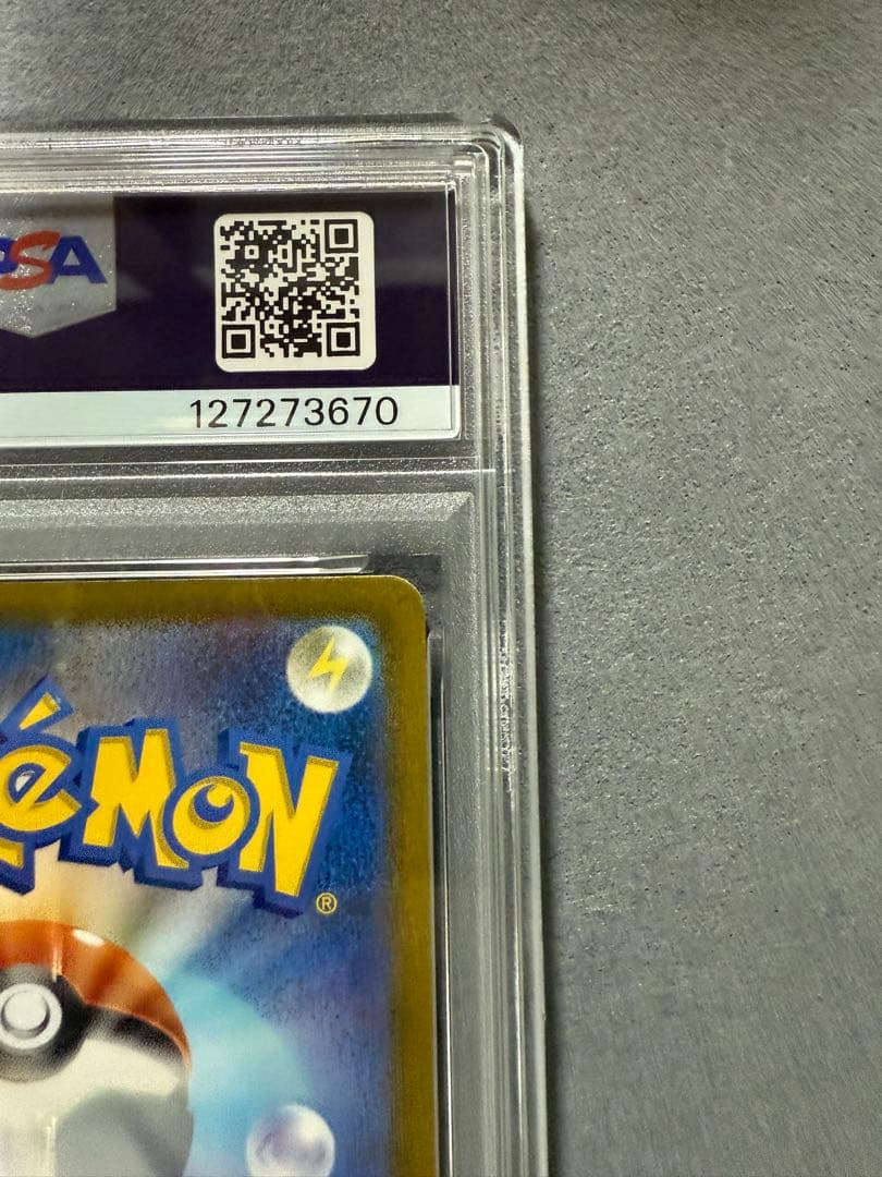 コイキング　ar psa9